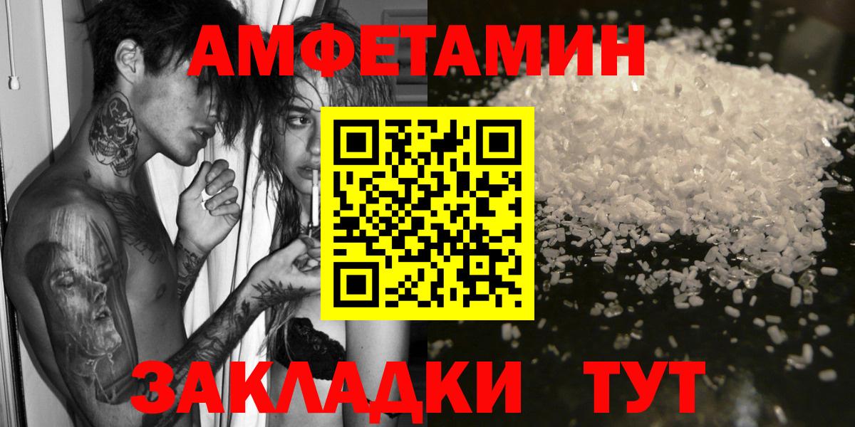 Майкоп  АМФЕТАМИН  Вход с VPN  Amphetamine Premium 