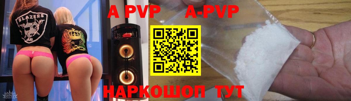 А ПВП кристаллы  Alfa_PVP VHQ  Вход с VPN  Alfa_PVP мука  Альфа ПВП  где найти наркотики  Майкоп 