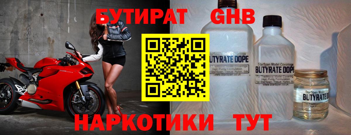 БУТИРАТ BDO  Вход с VPN  Бутират  Майкоп 