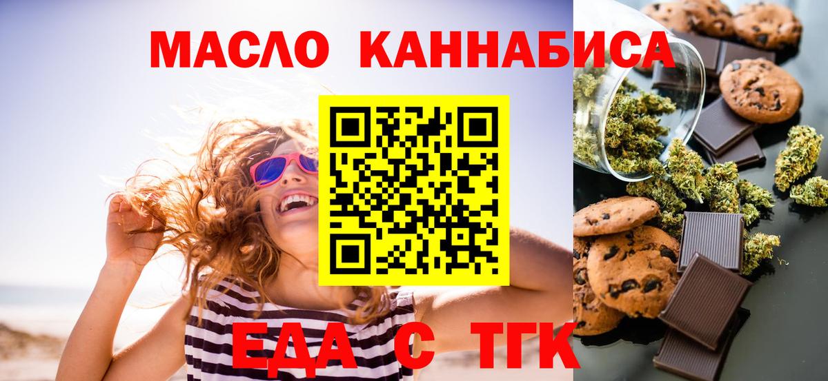 Майкоп  Cannafood марихуана  Вход с VPN 
