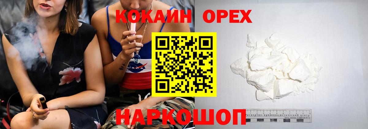 COCAIN Fish Scale Майкоп