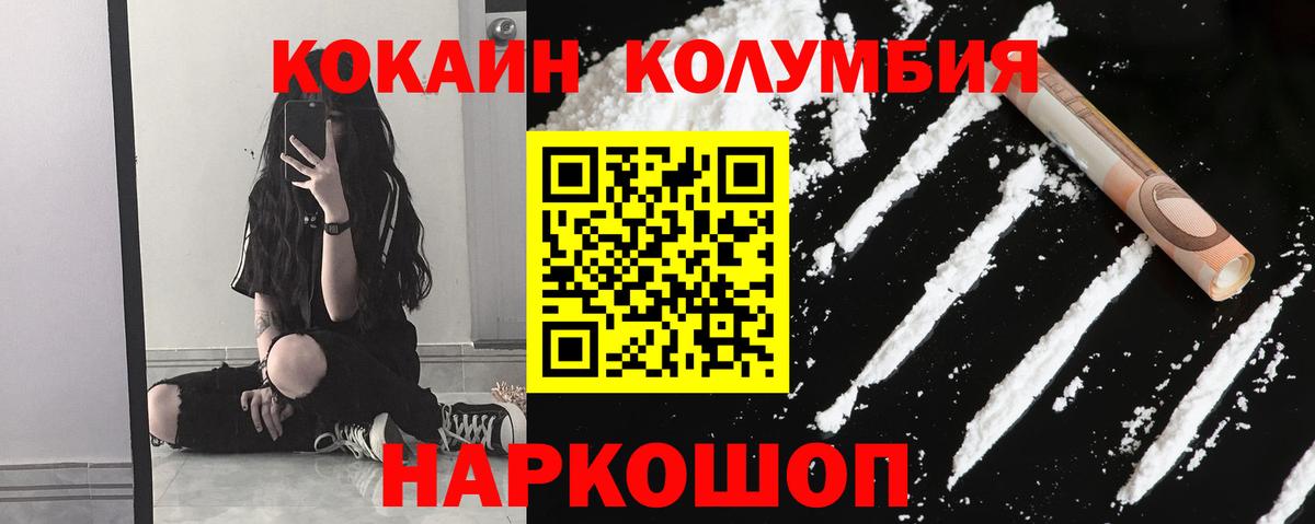 Майкоп  Кокаин 97%  КОКАИН Боливия  Вход с VPN 