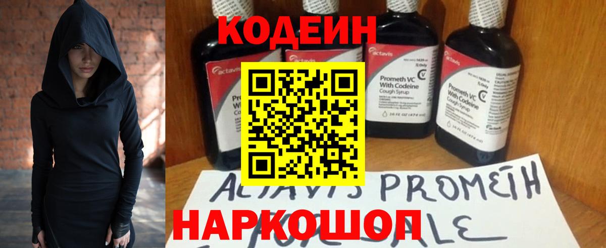 Майкоп  Кодеин напиток Lean (лин)  Вход с VPN  купить наркотики цена  Codein напиток Lean (лин) 