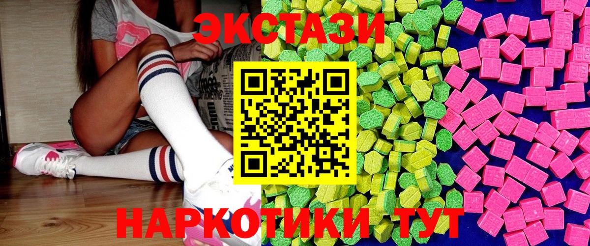 ЭКСТАЗИ XTC  купить наркотик  Вход с VPN  Майкоп  ЭКСТАЗИ XTC 