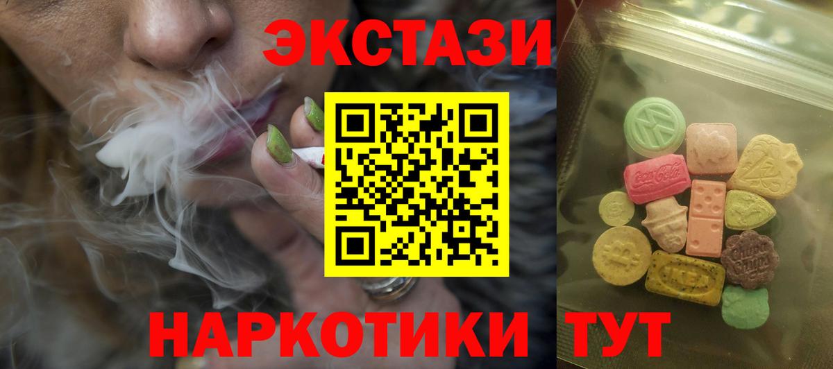 ЭКСТАЗИ диски Майкоп