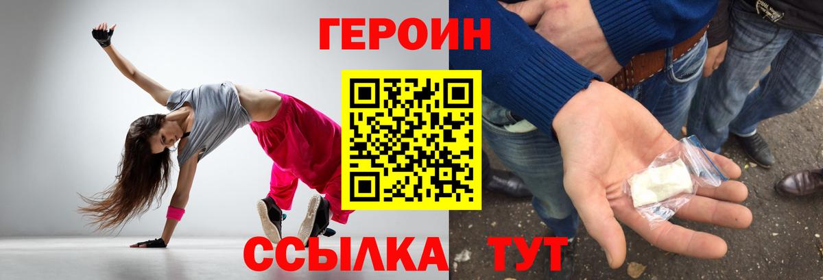 Майкоп  Героин  Вход с VPN  Героин Heroin 