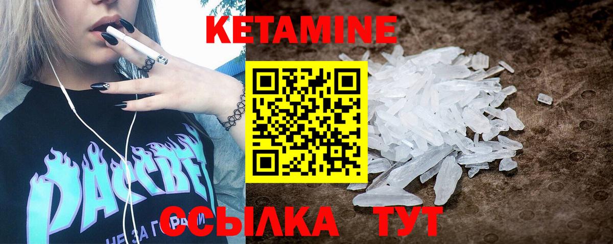 Майкоп  Кетамин ketamine  Вход с VPN 