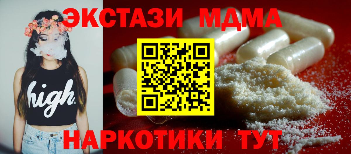 МДМА молли Майкоп