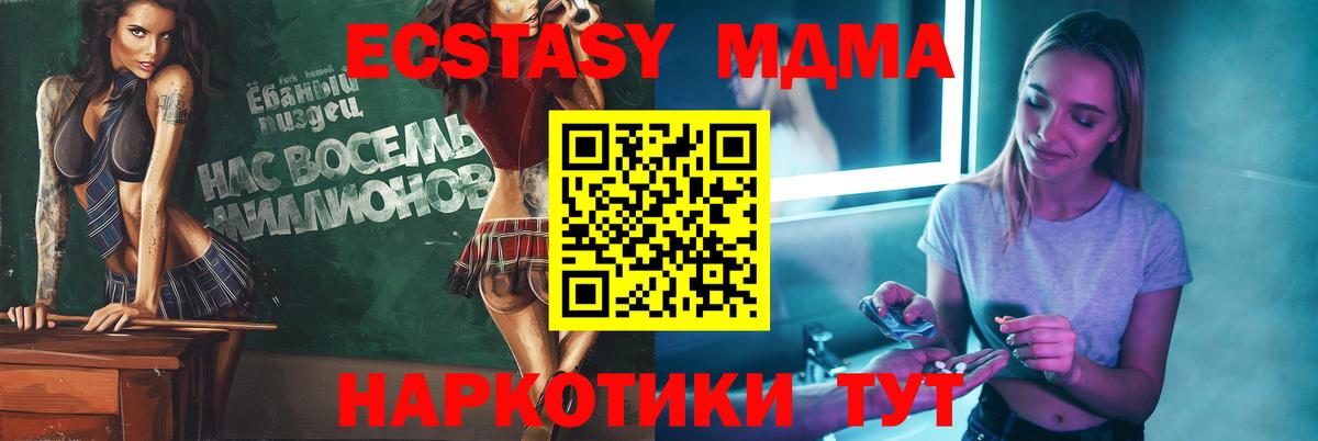 МДМА кристаллы  МДМА VHQ  Майкоп  МДМА  Вход с VPN 
