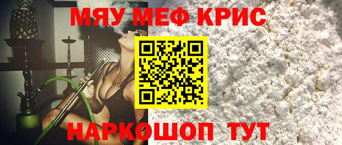 Майкоп  Мефедрон  Вход с VPN  где купить наркоту  Меф 4 MMC  МЕФ 