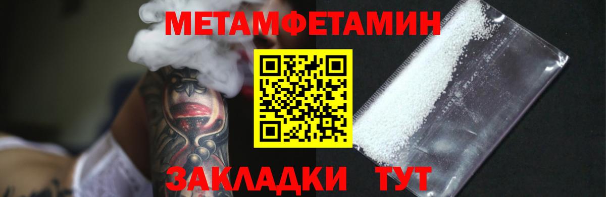 МЕТАМФЕТАМИН Methamphetamine Майкоп