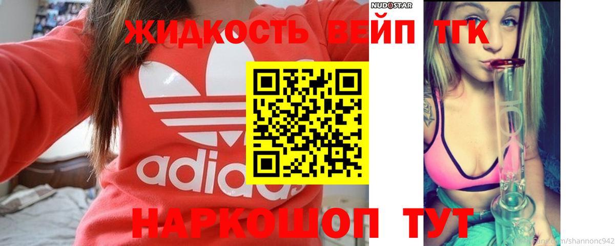 Дистиллят ТГК жижа Майкоп