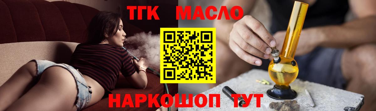 гидра сайт  Вход с VPN  Майкоп  закладка  ТГК Wax  Дистиллят ТГК вейп с тгк 